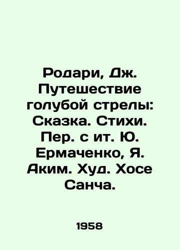 Rodari, D. Puteshestvie goluboy strely: Skazka. Stikhi. Per. s it. Yu. Ermachenko, Ya. Akim. Khud. Khose Sancha. /Rodari, J. The Trip of the Blue Arrow: A Tale. Poems. Translated from Yuri Yermachenko, Yakim Jude José Sancha. - landofmagazines.com