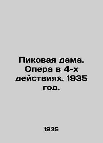Pikovaya dama. Opera v 4-x deystviyax. 1935 god./Queen of Spades. Opera in 4 Actions. 1935. - landofmagazines.com