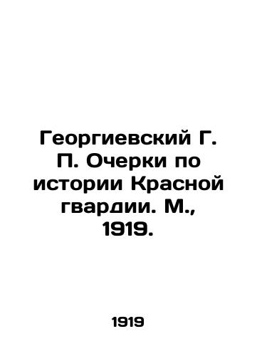 Georgievskiy G. Ocherki po istorii Krasnoy gvardii. M.,  1919./Georgievsky G. Essays on the History of the Red Guard. Moscow, 1919. - landofmagazines.com