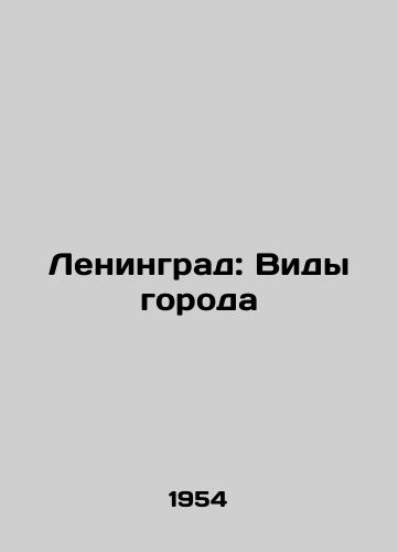 Leningrad: Vidy goroda/Leningrad: City Types - landofmagazines.com