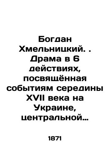 Bogdan Khmelnitskiy. Drama v 6 deystviyakh, posvyashchyonnaya sobytiyam serediny XVII veka na Ukraine, tsentralnoy figuroy kotoroy yavlyaetsya getman Bogdan Zinoviy Khmelnitskiy. Avtor — N. Maklakov. Izdanie: Beseda, 1871 god./Bohdan Khmelnitsky.  6-act drama about the events of the mid-17th century in Ukraine, the central figure of which is the hetman Bohdan Zinoviy Khmelnitsky. Author: N. Maklakov. Edition: The Conversation, 1871. - landofmagazines.com