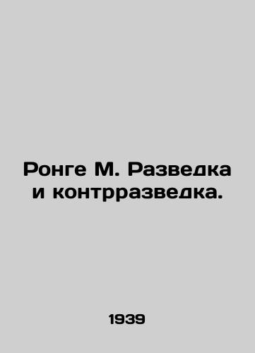 Ronge M. Razvedka i kontrrazvedka. /Ronge M. Intelligence and Counter-Intelligence. - landofmagazines.com