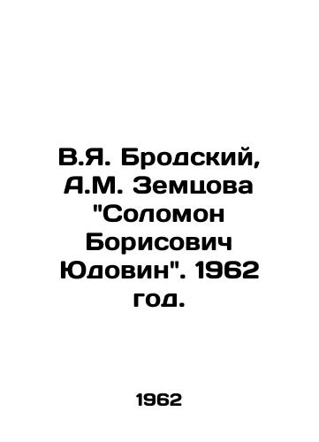 V.Ya. Brodskiy, A.M. Zemtsova Solomon Borisovich Yudovin. 1962 god./V.I. Brodsky, A.M. Zemtsova Solomon Borisovich Yudovin. 1962. - landofmagazines.com