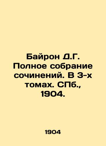Bayron D.G. Polnoe sobranie sochineniy. V 3-x tomax. S.Pb. 1904./Byron D.G. Complete collection of essays. In 3 volumes. St. Petersburg, 1904. - landofmagazines.com