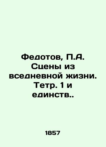 Courcelle Seneuil J. G. Kursel Senel Zh.G. Traite theorique et pratique des operations de banque. Teoriya i praktika bankovskikh operatsiy./Courcelle Seneuil J. G. Courcel Senel J.G. Traite theorique et pratique des operations de banque. Banking theory and practice. In Russian (ask us if in doubt). - landofmagazines.com