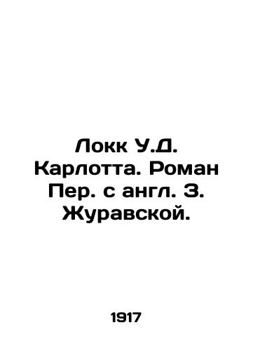 Lokk U.D. Karlotta. Roman Per. s angl. Z. Zhuravskoy./Locke W.D. Carlotta. Roman Per. with Z. Zhuravskaya. - landofmagazines.com