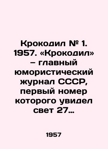 Krokodil # 1. 1957. «Krokodil — glavnyy yumoristicheskiy urnal SSSR, pervyy nomer kotorogo uvidel svet 27 avgusta 1922 goda. Snachala eto byl eenedelnik, a s 1932 goda «Krokodil stal vykhodit 3 raza v mesyats. Zhurnal bogato illyustrirovan tsvetnymi yumoristicheskimi kartinkami izvestnykh sovetskikh khudonikov KhKh veka, soderit stati na zlobodnevnye temy, satiricheskie rasskazy, prozaicheskie i stikhotvornye parodii, epigrammy, anekdoty, krossvordy i mnogoe drugoe./Crocodile # 1. 1957 - landofmagazines.com