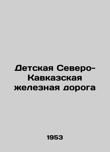 Detskaya Severo-Kavkazskaya eleznaya doroga/Childrens North Caucasus Railway - landofmagazines.com