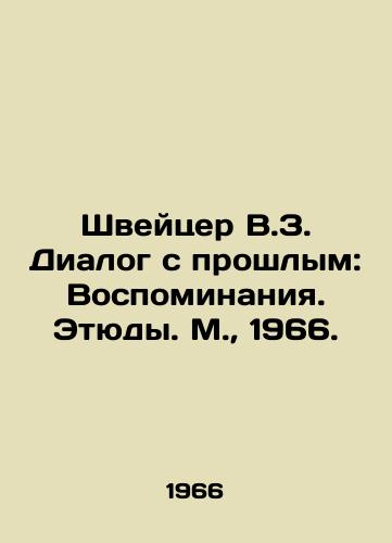 Shveytser V.Z. Dialog s proshlym: Vospominaniya. Etyudy. M.,  1966./Schweitzer V.Z. Dialogue with the Past: Memories. Studies. Moscow, 1966. - landofmagazines.com
