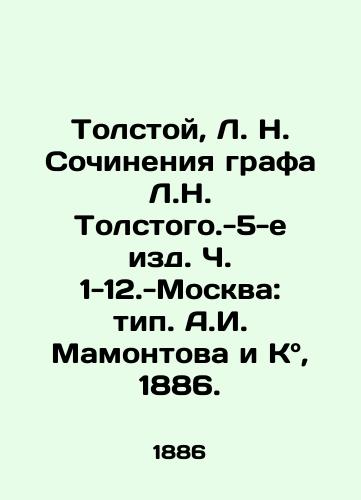 Tolstoy, L. N. Sochineniya grafa L.N. Tolstogo.-5-e izd. Ch. 1-12.-Moskva: tip. A.I. Mamontova i K, 1886. /Tolstoy, L. N. Works by Count L.N. Tolstogo.-5th ed. Part 1-12.-Moscow: type. A.I. Mamontov and Co.,  1886. - landofmagazines.com