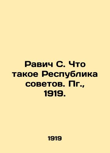 Ravich S. Chto takoe Respublika sovetov. Pg.,  1919./Ravich S. What is the Republic of Soviets. Pg.,  1919. - landofmagazines.com