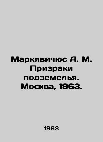 Markyavichyus A. M. Prizraki podzemelya. Moskva, 1963./Markevicius A. M. Ghosts of the Underground. Moscow, 1963. - landofmagazines.com