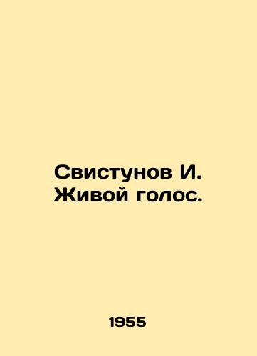 Svistunov I. Zhivoy golos./Whistunov I. A Living Voice. In Russian - landofmagazines.com
