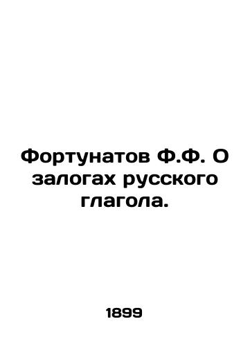 Fortunatov F.F. O zalogakh russkogo glagola./The fortune of F.F. On the pledge of the Russian verb. In Russian - landofmagazines.com