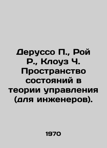 Derusso, Roy R.,  Klouz Ch. Prostranstvo sostoyaniy v teorii upravleniya (dlya inenerov)./Derusso, Roy R.,  Clowes C. The space of states in control theory (for engineers). In Russian - landofmagazines.com