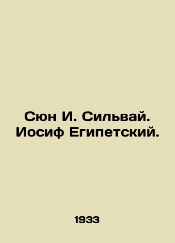 Syun I. Silvay. Iosif Egipetskiy./Xiong I. Silwai. Joseph of Egypt. In Russian - landofmagazines.com