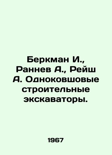 Berkman I.,  Rannev A.,  Reysh A. Odnokovshovye stroitelnye ekskavatory./Berkman I.,  Rannev A.,  Reish A. Odnokovshovye construction excavators. In Russian - landofmagazines.com