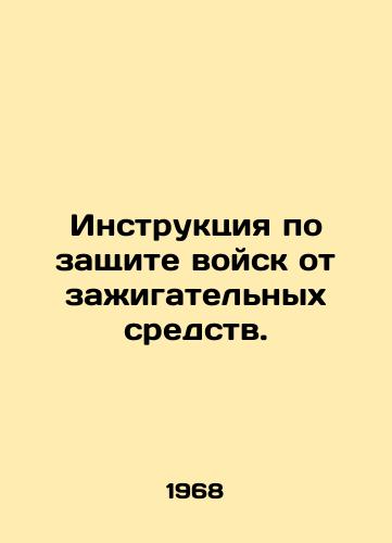 Instruktsiya po zashchite voysk ot zaigatelnykh sredstv./Instructions for the protection of troops from incendiary devices. In Russian - landofmagazines.com