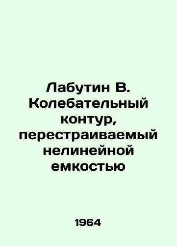 Labutin V. Kolebatelnyy kontur, perestraivaemyy nelineynoy emkostyu/Laboutine B. Non-linear receptacle oscillating circuit In Russian - landofmagazines.com