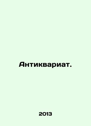 Antikvariat./Antiques. In Russian - landofmagazines.com