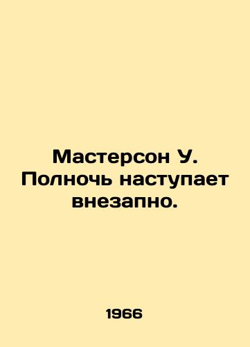 Masterson U. Polnoch nastupaet vnezapno./Masterson W. Midnight comes suddenly. In Russian - landofmagazines.com