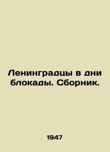 Leningradtsy v dni blokady. Sbornik./Leningraders in the days of the blockade In Russian - landofmagazines.com