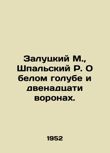 Zalutskiy M., Shpalskiy R. O belom golube i dvenadtsati voronakh./Zalutsky M., Shpalsky R. On the White Dove and the Twelve Ravens. In Russian - landofmagazines.com