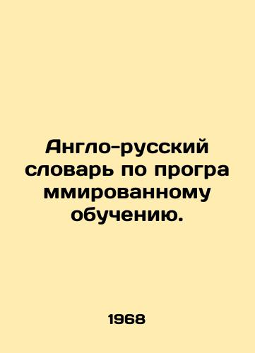 Anglo-russkiy slovar po programmirovannomu obucheniyu./English-Russian dictionary for programmed learning. In Russian - landofmagazines.com