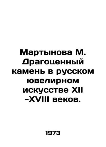 Martynova M. Dragotsennyy kamen v russkom yuvelirnom iskusstve KhII -XVIII vekov./Martynova M. Precious stone in Russian jewellery art of the twelfth and eighteenth centuries. In Russian - landofmagazines.com