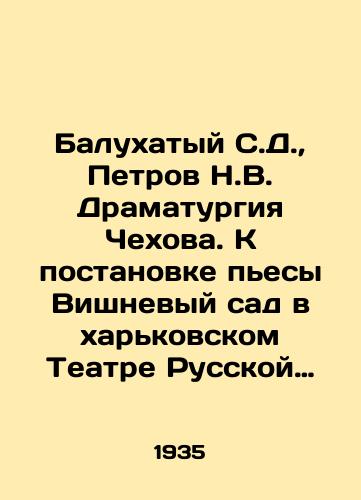 Balukhatyy S.D.,  Petrov N.V. Dramaturgiya Chekhova. K postanovke pesy Vishnevyy sad v kharkovskom Teatre Russkoy Dramy./Balukhatyy S.D.,  Petrov N.V. Chekhovs Drama. To the production of the play The Cherry Orchard at the Kharkiv Theatre of Russian Drama. In Russian - landofmagazines.com