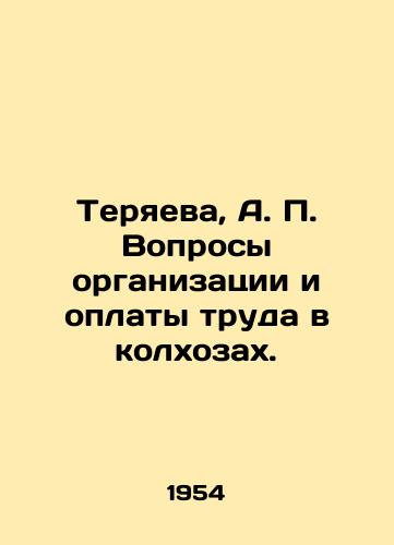 Teryaeva, A. Voprosy organizatsii i oplaty truda v kolkhozakh./Teryaeva, A. Issues of organization and remuneration of labor in collective farms. In Russian - landofmagazines.com