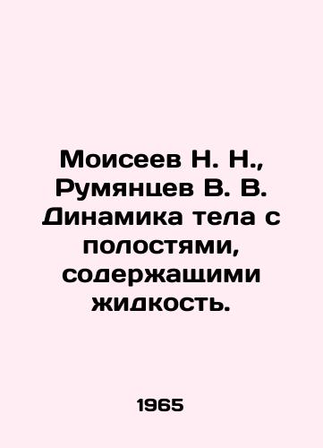 Moiseev N. N., Rumyantsev V. V. Dinamika tela s polostyami, soderashchimi idkost./N. N. Moiseyev, V. V. Rumyantsev. Body dynamics with cavities containing liquid. In Russian - landofmagazines.com
