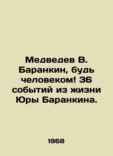 Medvedev V. Barankin, bud chelovekom 36 sobytiy iz izni Yury Barankina./Medvedev V. Barankin, be human 36 events from the life of Yura Barankin. In Russian - landofmagazines.com