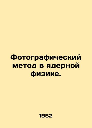 Fotograficheskiy metod v yadernoy fizike./Photographic method in nuclear physics. In Russian - landofmagazines.com