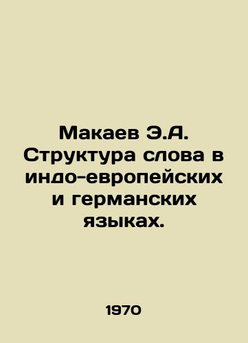 Makaev E.A. Struktura slova v indo-evropeyskikh i germanskikh yazykakh./Makaev E.A. Structure of the word in Indo-European and German languages. In Russian - landofmagazines.com