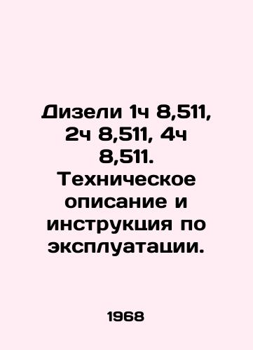 Dizeli 1ch 8,511, 2ch 8,511, 4ch 8,511. Tekhnicheskoe opisanie i instruktsiya po ekspluatatsii./Diesel 1h 8,511, 2h 8,511, 4h 8,511. Technical description and instructions for use. In Russian - landofmagazines.com
