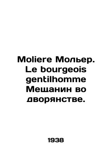 Moliere Moler. Le bourgeois gentilhomme Meshchanin vo dvoryanstve./Moliere Molière. Le bourgeois gentilhomme The burgher in the nobility. In French - landofmagazines.com
