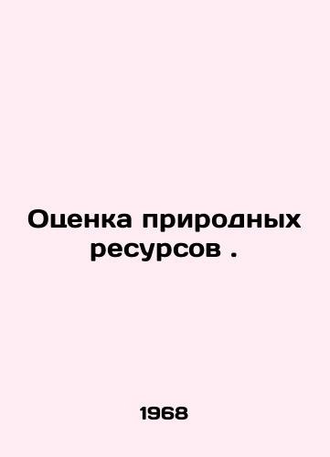Otsenka prirodnykh resursov./Natural Resource Assessment. In Russian - landofmagazines.com
