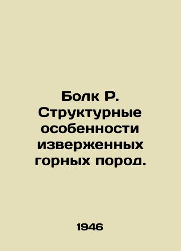 Bolk R. Strukturnye osobennosti izverennykh gornykh porod./Bolk R. Structural features of volcanic rocks. In Russian - landofmagazines.com