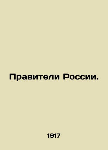 Praviteli Rossii./Rulers of Russia. In Russian - landofmagazines.com