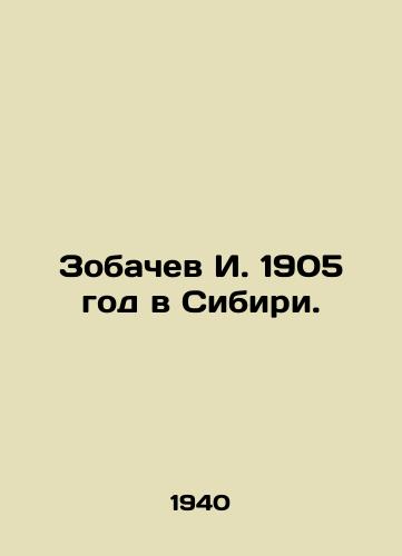Zobachev I. 1905 god v Sibiri./I. Zobachev 1905 in Siberia. In Russian - landofmagazines.com