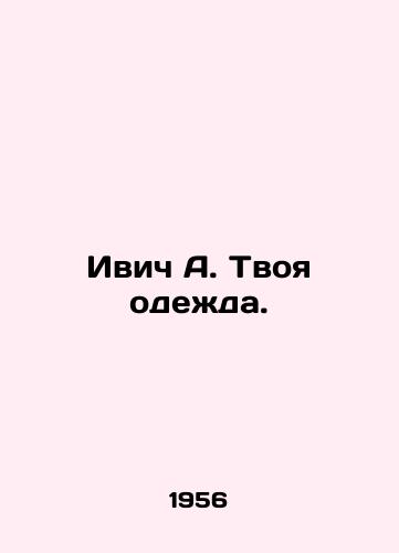 Ivich A. Tvoya odeda./Ivich A. Your clothes. In Russian - landofmagazines.com