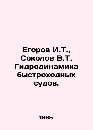 Egorov I.T.,  Sokolov V.T. Gidrodinamika bystrokhodnykh sudov./Egorov I.T.,  Sokolov V.T. Hydrodynamics of high-speed vessels. In Russian - landofmagazines.com