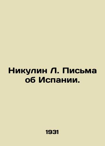 Nikulin L. Pisma ob Ispanii./Niculin L. Letters about Spain. In Russian - landofmagazines.com