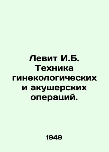 Levit I.B. Tekhnika ginekologicheskikh i akusherskikh operatsiy./Levit I.B. The technique of gynaecological and obstetrical operations. In Russian - landofmagazines.com