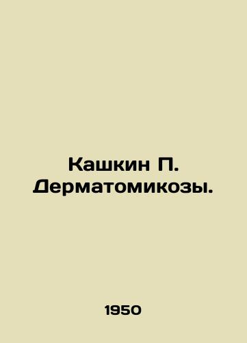 Kashkin Dermatomikozy./Kashkin Dermatomycosis. In Russian - landofmagazines.com