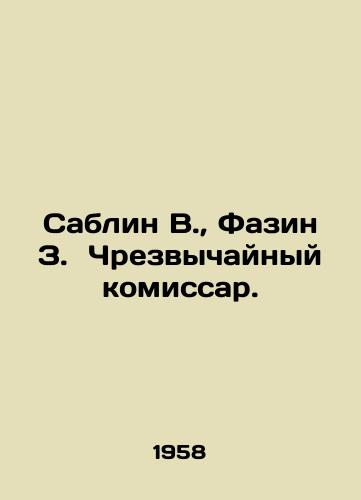 Sablin V.,  Fazin Z.  Chrezvychaynyy komissar./Sablin W.,  Fazin Z. Extraordinary Commissioner. In Russian - landofmagazines.com