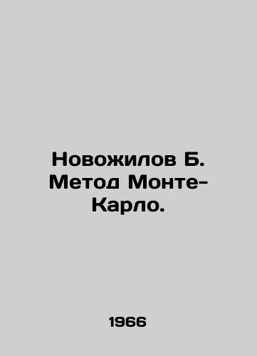 Novoilov B. Metod Monte-Karlo./Novoilov B. Monte Carlo Method. In Russian - landofmagazines.com