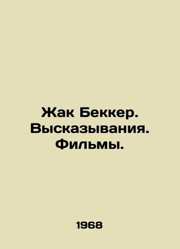 Zhak Bekker. Vyskazyvaniya. Filmy./Jacques Becker. Speeches. Movies. In Russian - landofmagazines.com