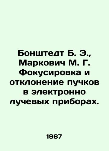 Bonshtedt B. E.,  Markovich M. G. Fokusirovka i otklonenie puchkov v elektronno luchevykh priborakh./Bonstedt B. E.,  Markovich M. G. Focusing and deflection of beams in electron-ray devices. In Russian - landofmagazines.com